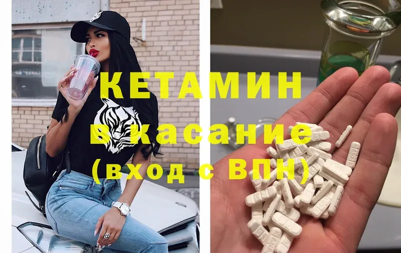 где купить наркоту  Курчалой  КЕТАМИН VHQ 